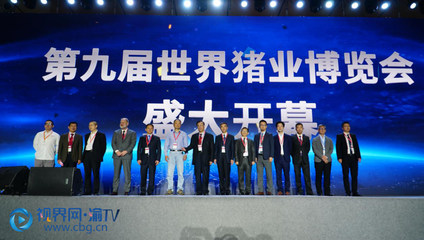 2020世界猪业博览会开幕 全球顶尖养殖科技汇聚重庆，助力家禽行业升级