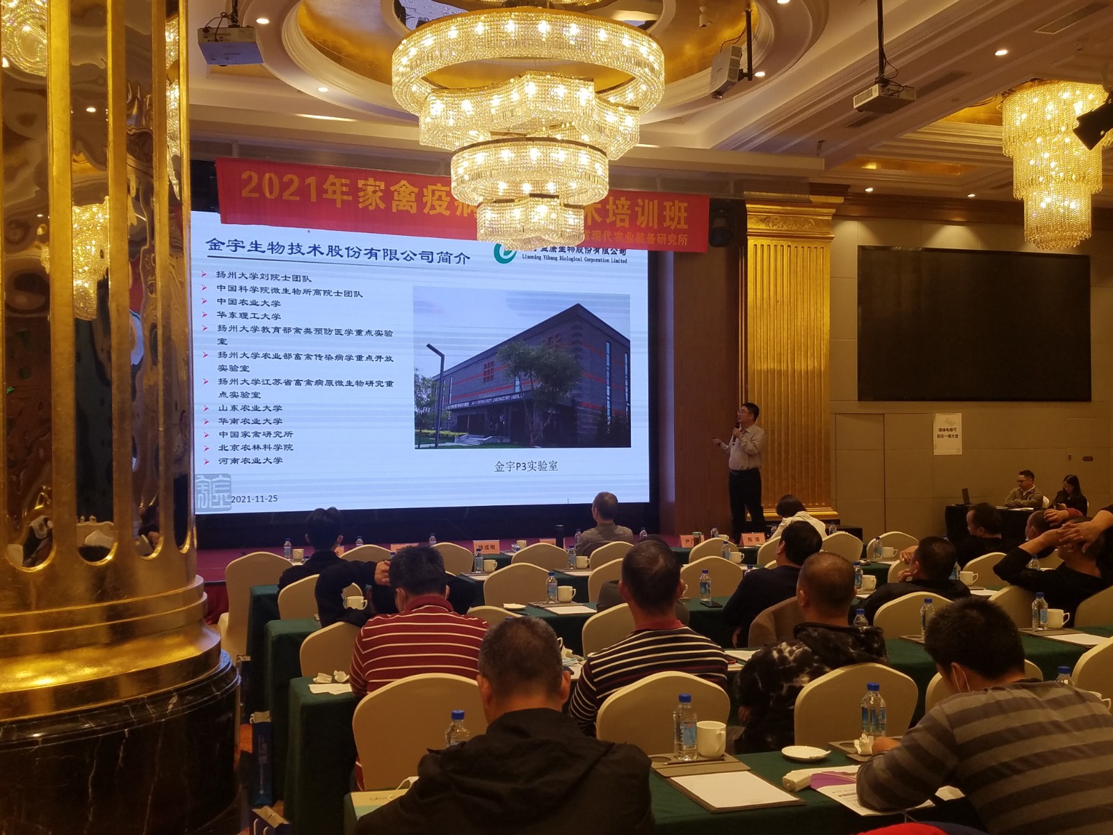 上海河源市“2021年秋冬季家禽重要疫病防控培训班”胜利召开